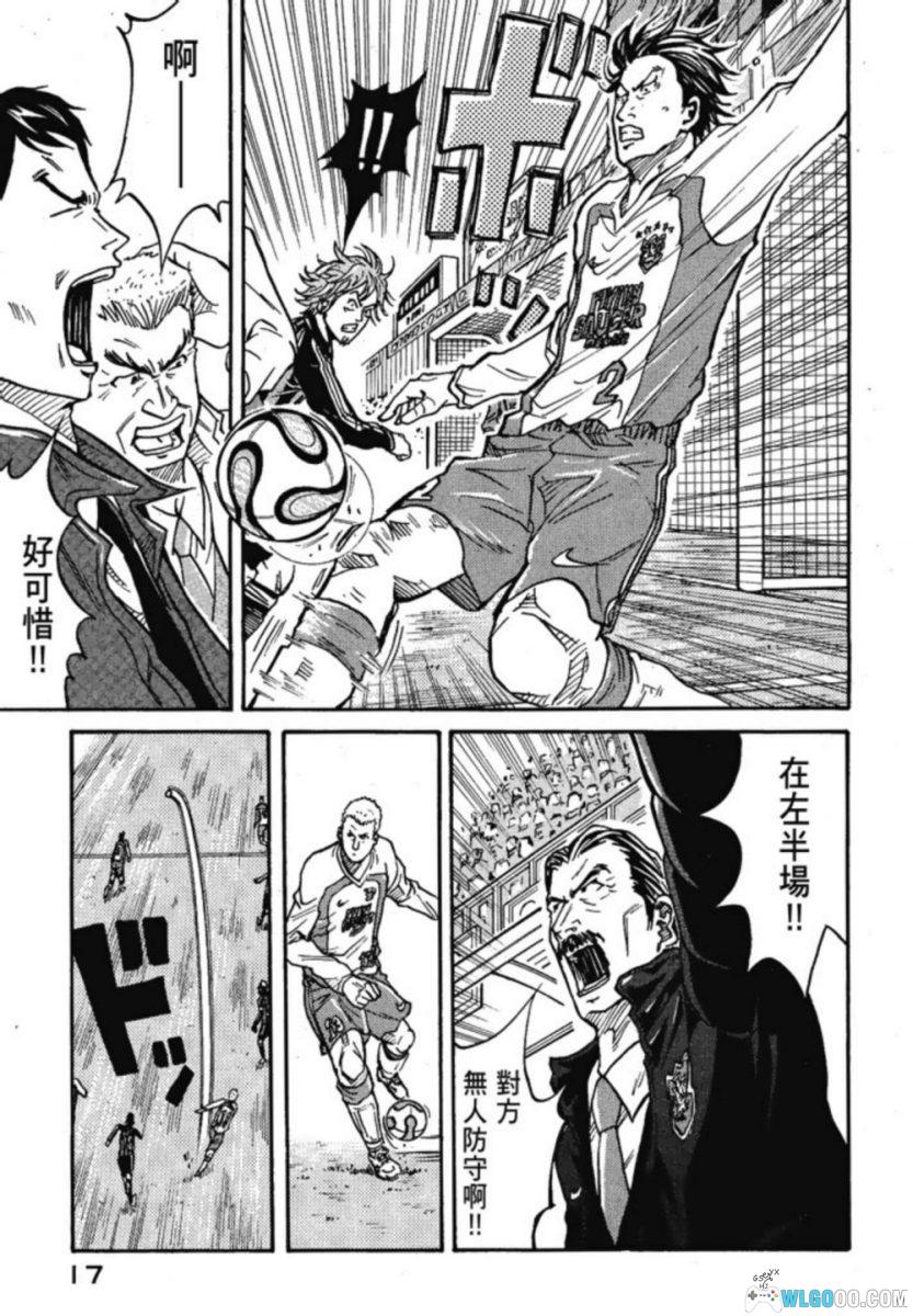 逆转监督[8卷+307话] - 教练视角的足球漫画-图片20