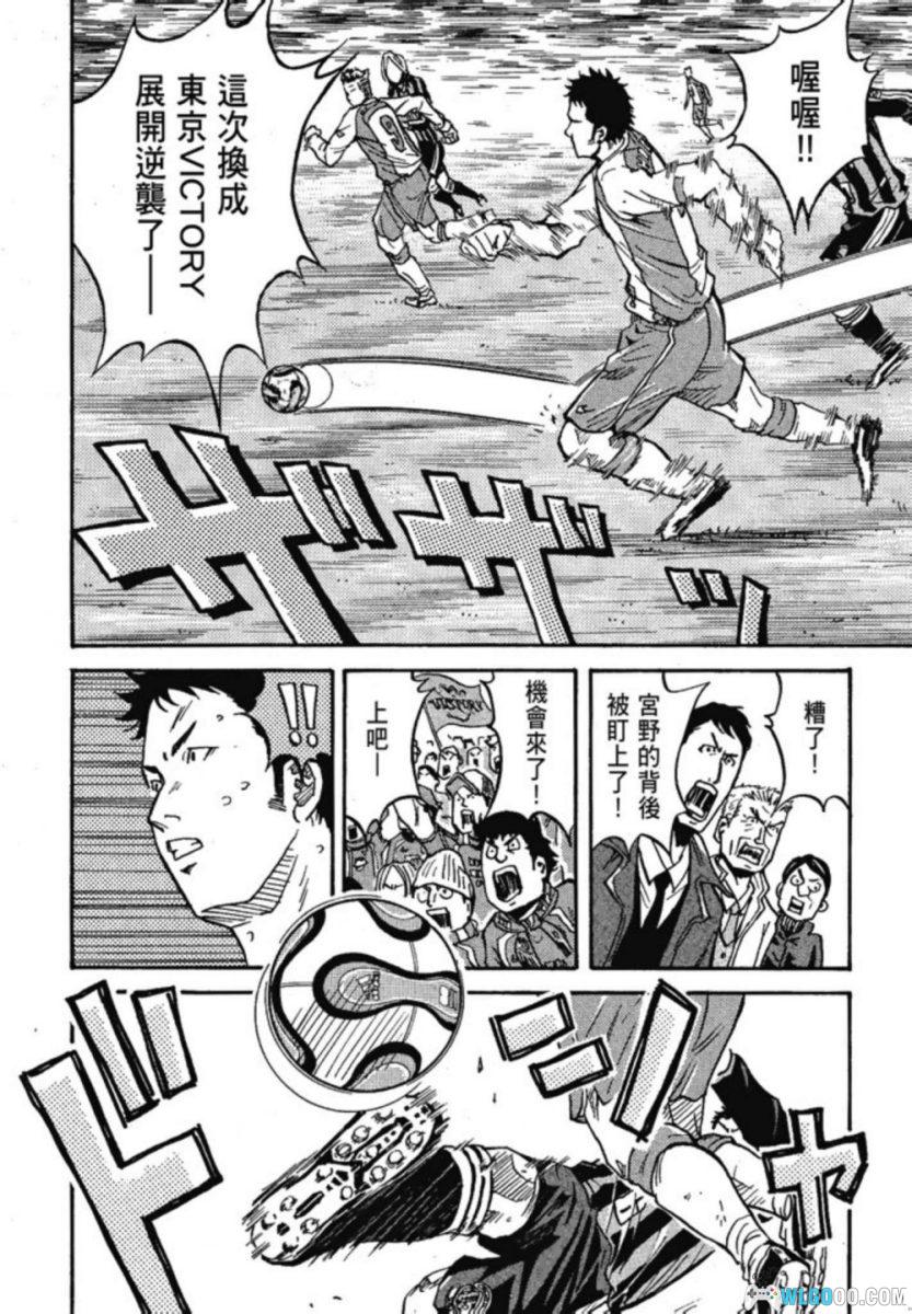 逆转监督[8卷+307话] - 教练视角的足球漫画-图片21