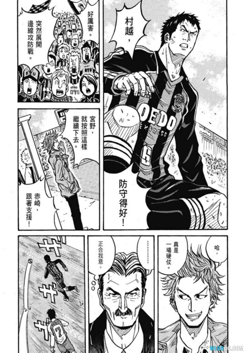 逆转监督[8卷+307话] - 教练视角的足球漫画-图片22