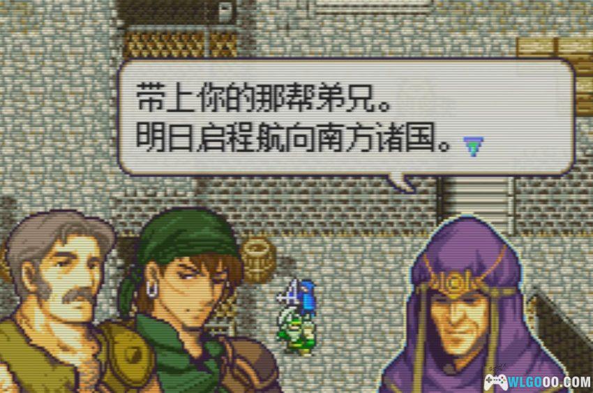 GBA火焰纹章：黎明之影[汉化] - 附攻略，逃亡公主与落魄将军-图片15