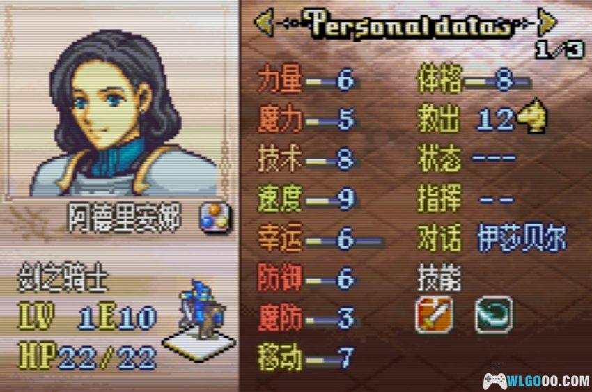 GBA火焰纹章：黎明之影[汉化] - 附攻略，逃亡公主与落魄将军-图片20