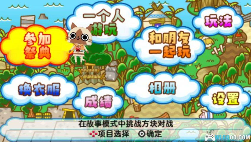 艾露猫方块[汉化] - PSP最后的怪猎系，不如去卖卫生纸-图片4