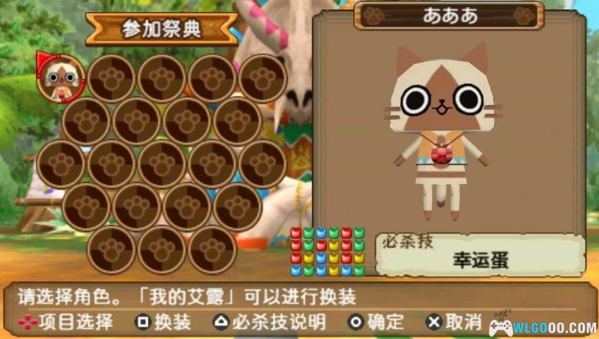 艾露猫方块[汉化] - PSP最后的怪猎系，不如去卖卫生纸-图片5