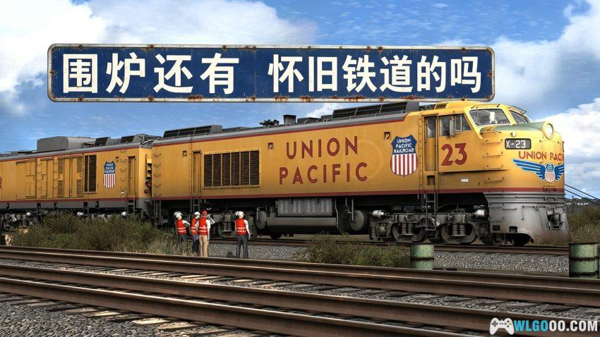 模拟火车2016 评测 - 蒸汽燃气电气,体验机车进化史-图片1