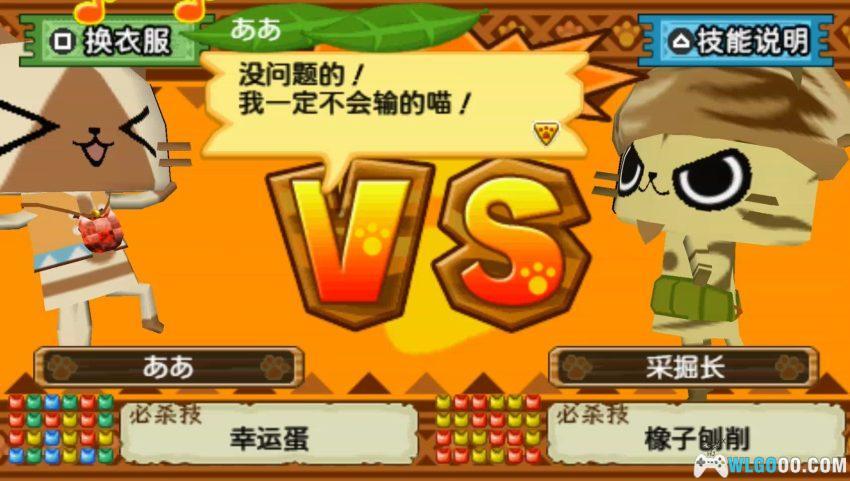 艾露猫方块[汉化] - PSP最后的怪猎系，不如去卖卫生纸-图片7