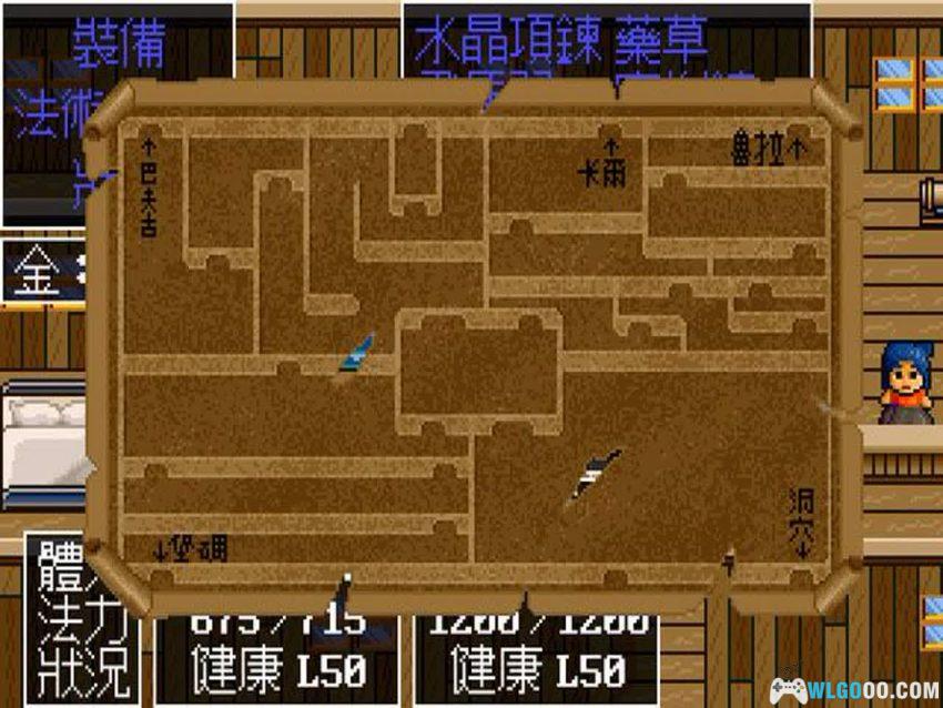 失落的封印(1993) - 大宇DOMO小组的奇幻孤品-图片32