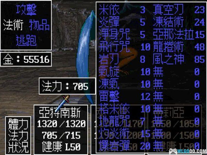 失落的封印(1993) - 大宇DOMO小组的奇幻孤品-图片33