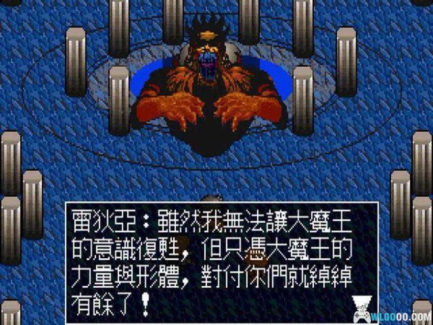 失落的封印(1993) - 大宇DOMO小组的奇幻孤品-图片42