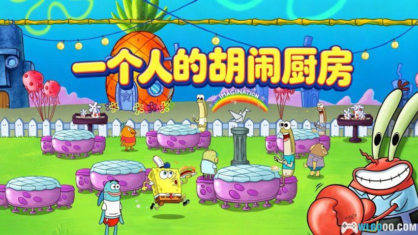 海绵宝宝：大闹蟹堡王[SIM] 安卓 - 餐厅经营-图片1