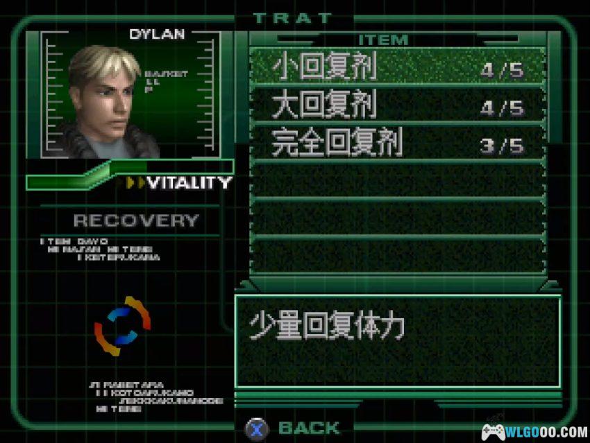 PS1恐龙危机2[汉化] - 攻略金手指，巧舟和三上的番位角逐-图片15
