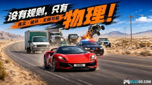 车祸模拟器(2015) 评测推荐 - 安全驾驶警示录