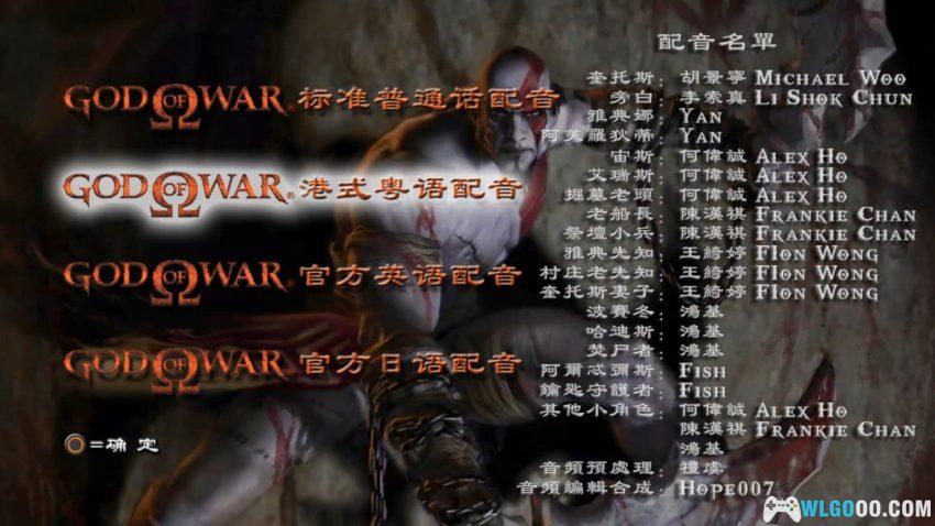 PS3战神1HD[完美中配汉化] - V2高清重制+电脑模拟整合-图片3