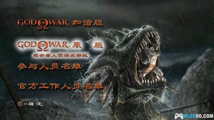 PS3战神1HD[完美中配汉化] - V2高清重制+电脑模拟整合-图片4
