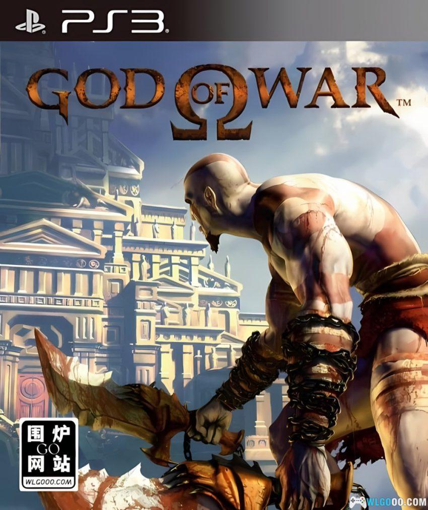 PS3战神1HD[完美中配汉化] - V2高清重制+电脑模拟整合-图片1