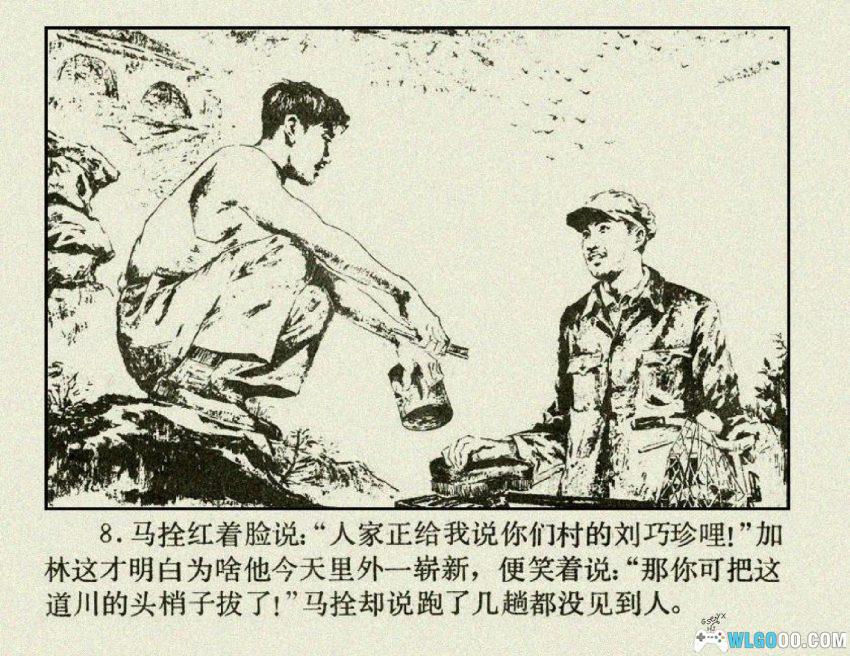 人生[1984年] 连环画 - 改编自路遥小说-图片9