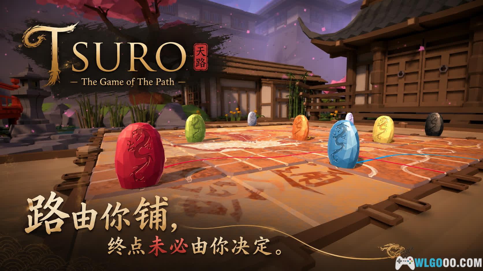 通路 造路游戏[PUZ] - 气定神闲 禅意博弈-图片1