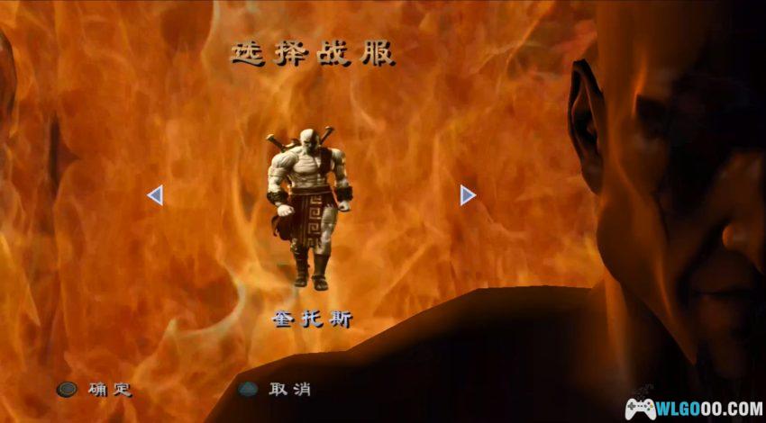 PS3战神1HD[完美中配汉化] - V2高清重制+电脑模拟整合-图片7