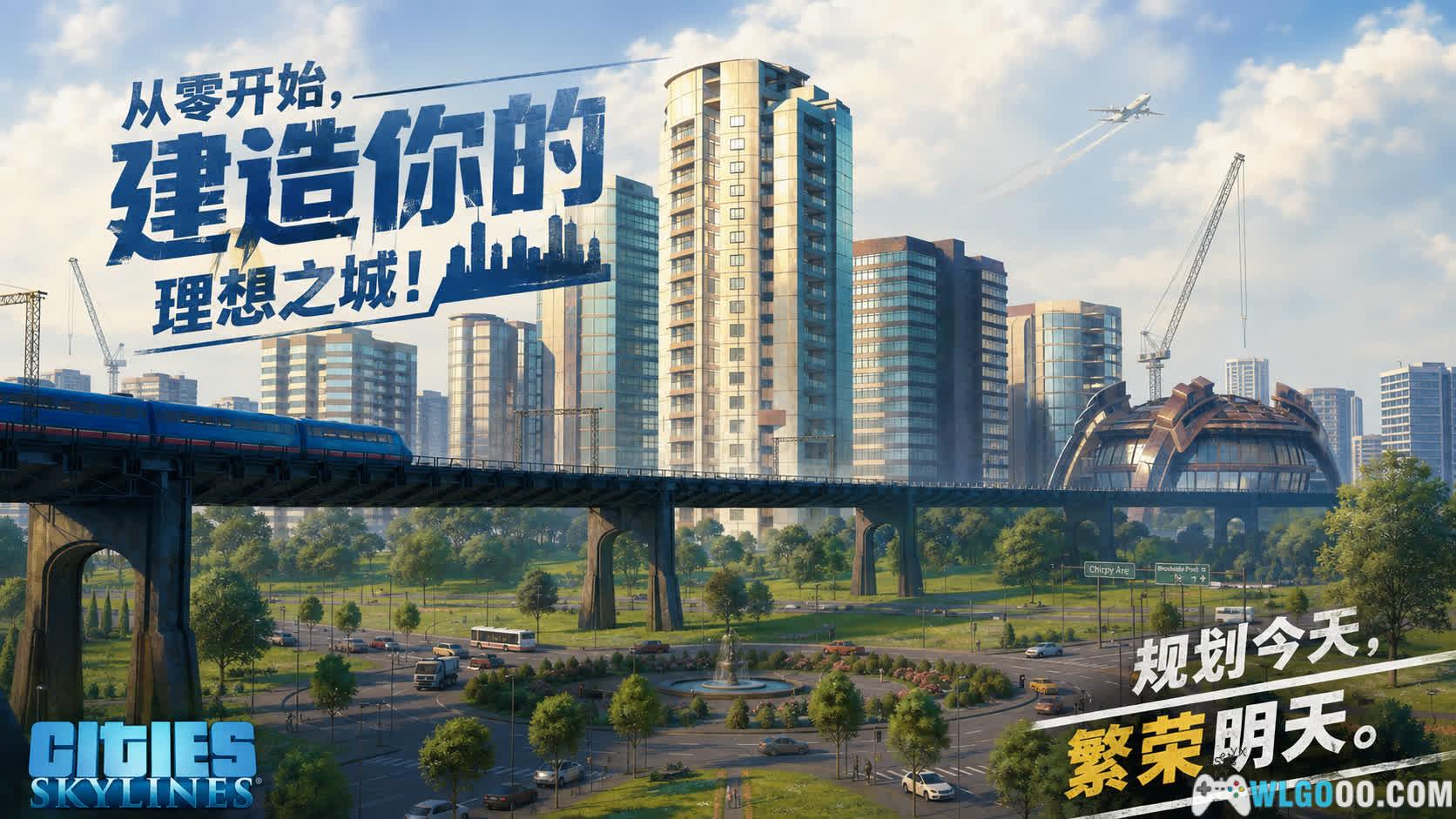 城市：天际线(2015) 推荐 - 都市模拟与管理中的T0作品-图片1