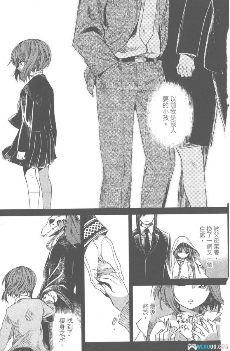 魔法使的新娘[13卷+66-85话] 漫画 - 我的霸道总裁是架骨头-图片12