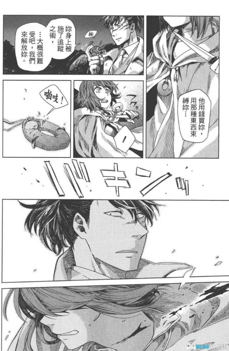 魔法使的新娘[13卷+66-85话] 漫画 - 我的霸道总裁是架骨头-图片18