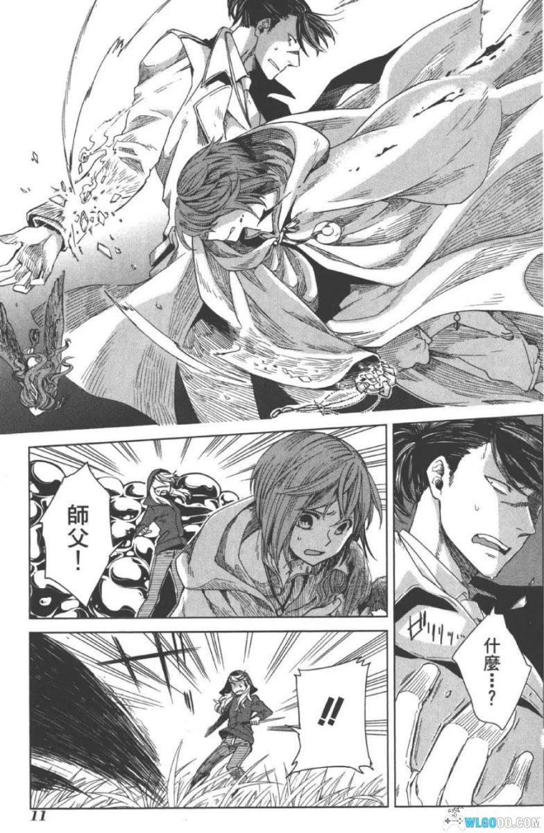 魔法使的新娘[13卷+66-85话] 漫画 - 我的霸道总裁是架骨头-图片19