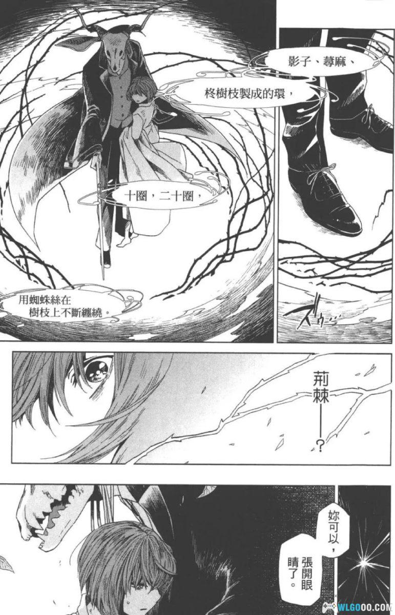 魔法使的新娘[13卷+66-85话] 漫画 - 我的霸道总裁是架骨头-图片10