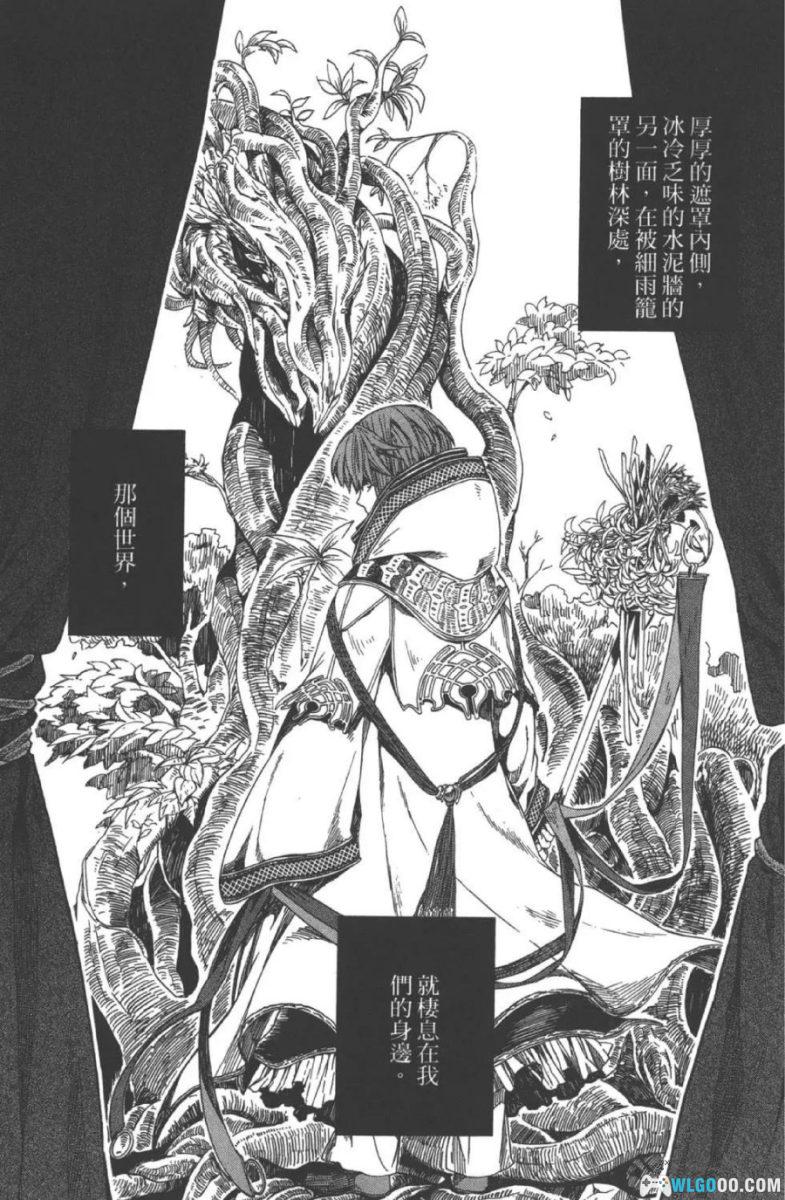 魔法使的新娘[13卷+66-85话] 漫画 - 我的霸道总裁是架骨头-图片2