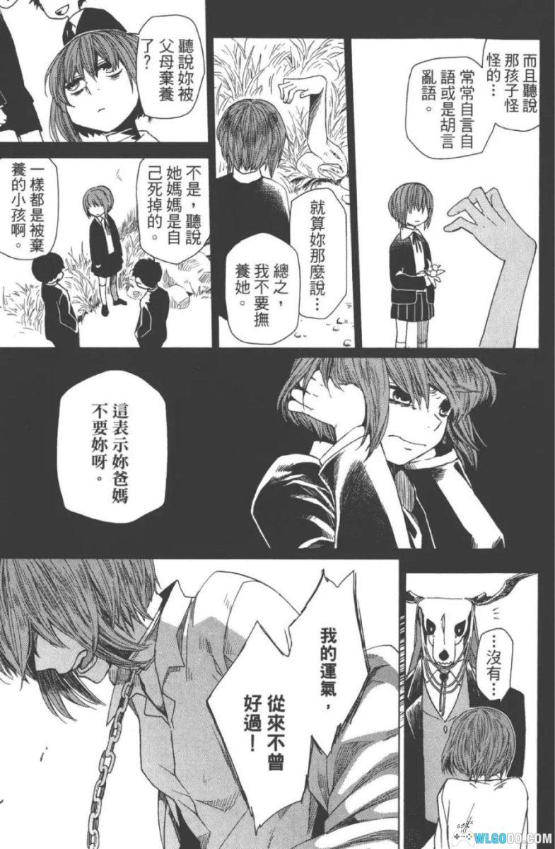 魔法使的新娘[13卷+66-85话] 漫画 - 我的霸道总裁是架骨头-图片8