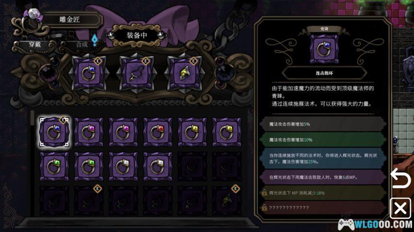 不寐之境：女巫与魔咒[ACT] - 帕鲁厂商出品，这次缝空洞骑士-图片14