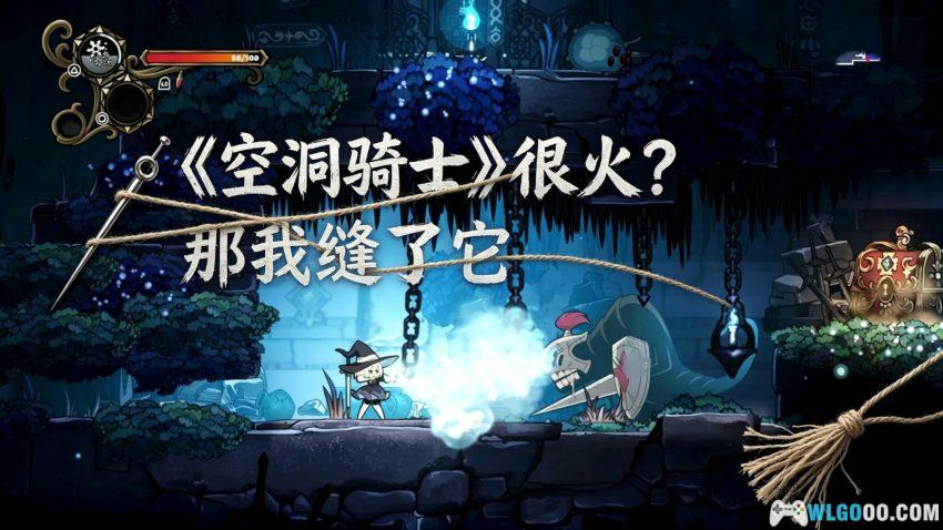 不寐之境：女巫与魔咒[ACT] - 帕鲁厂商出品，这次缝空洞骑士-图片2