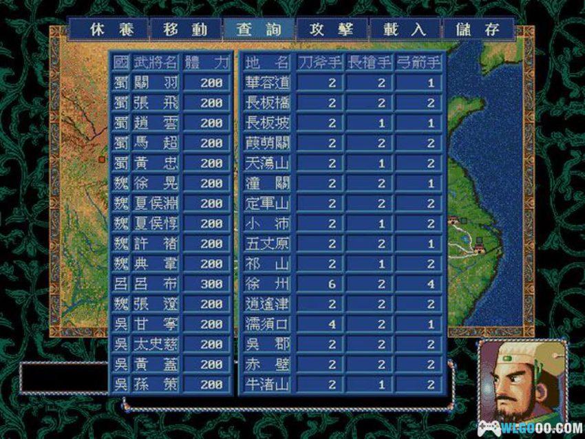 三国志武将争霸2(1995) - DOS的格斗版三国志-图片7