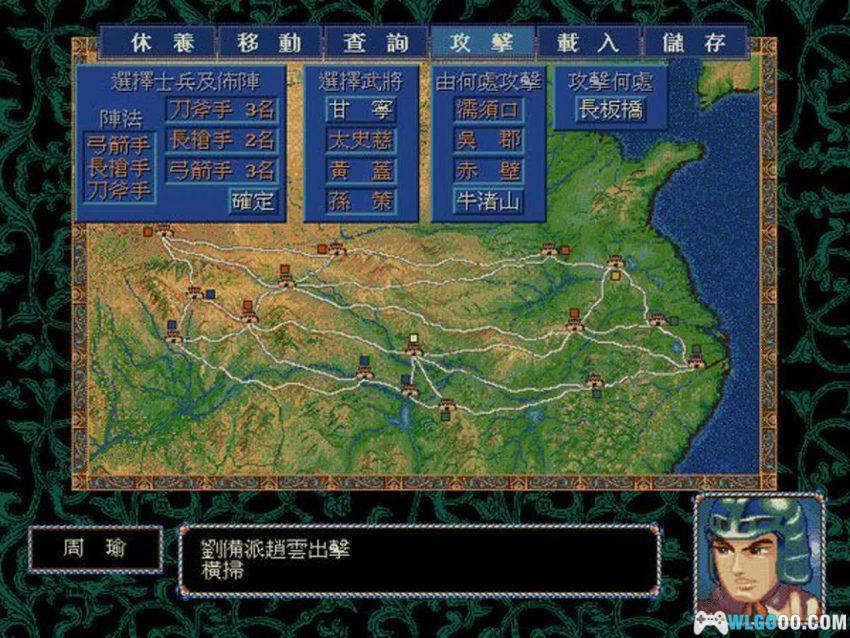 三国志武将争霸2(1995) - DOS的格斗版三国志-图片8