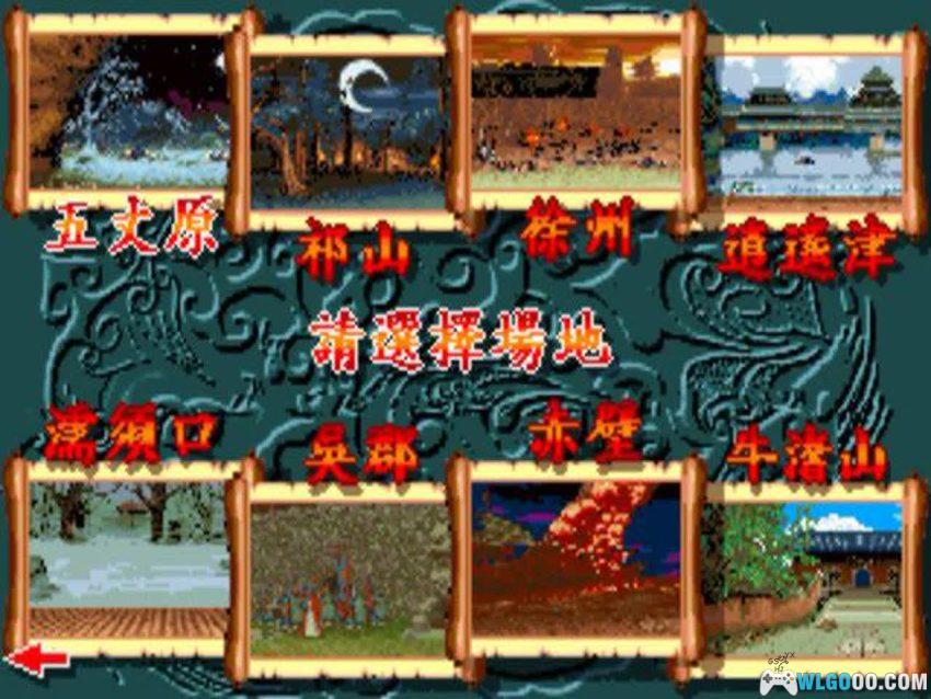 三国志武将争霸2(1995) - DOS的格斗版三国志-图片10
