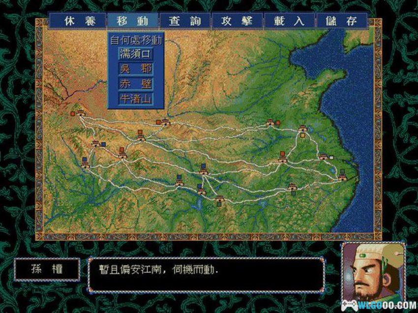 三国志武将争霸2(1995) - DOS的格斗版三国志-图片6