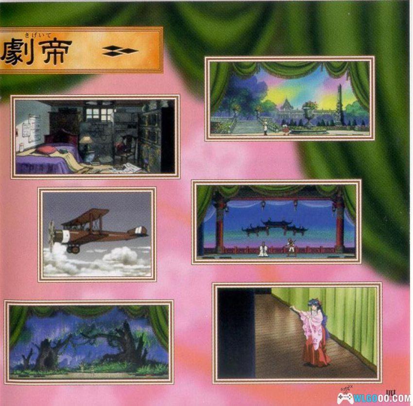樱花大战1[汉化] SS DC PSP平台 - 完美中文攻略+金手指-图片56