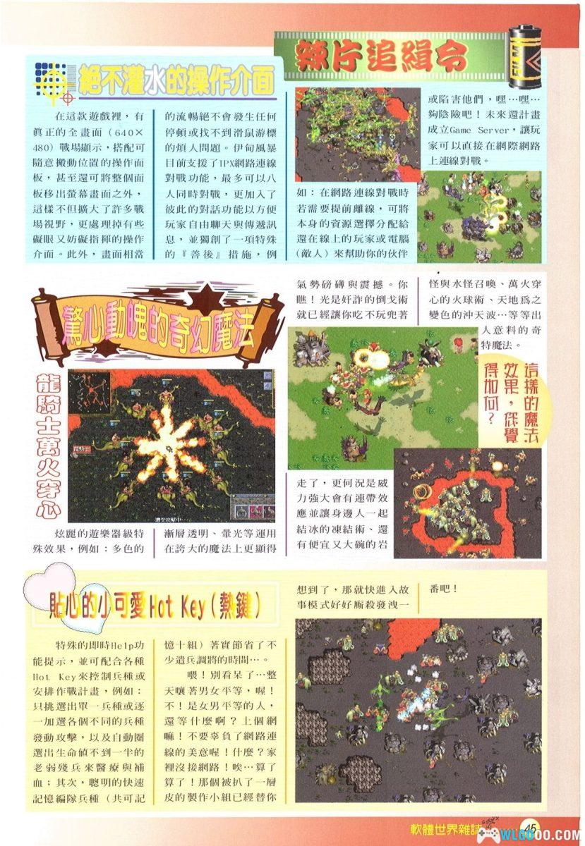 伊甸风暴(1998) - 原始人主题的国产RTS,可运行-图片21