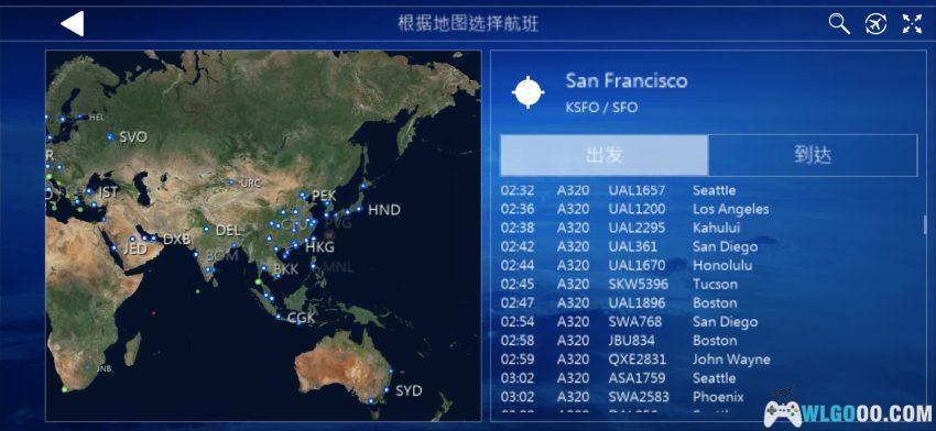 全球飞行模拟器AFG 评测 - 在手机上飞出PC级质感-图片6