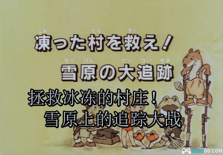 梦幻世界[26集](1986) 赏析 - 小公主历险记-图片22