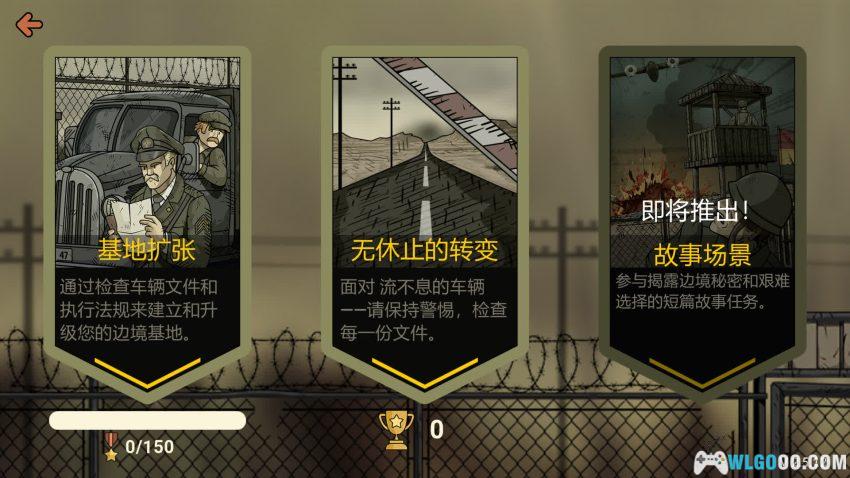 黑色边境2[SIM] 品鉴 - 国境线上，只有规则-图片3