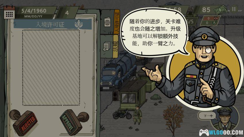 黑色边境2[SIM] 品鉴 - 国境线上，只有规则-图片8