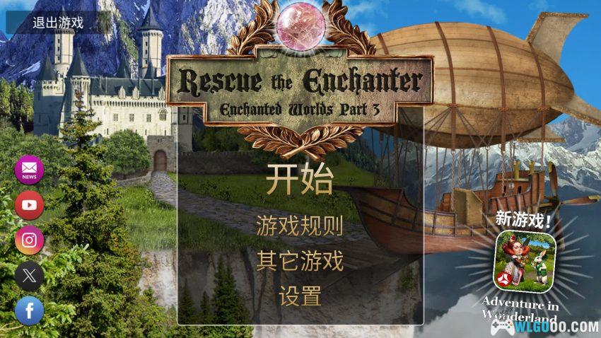 营救魔法师[AVG] 介绍 - 谜题式益智游戏-图片2