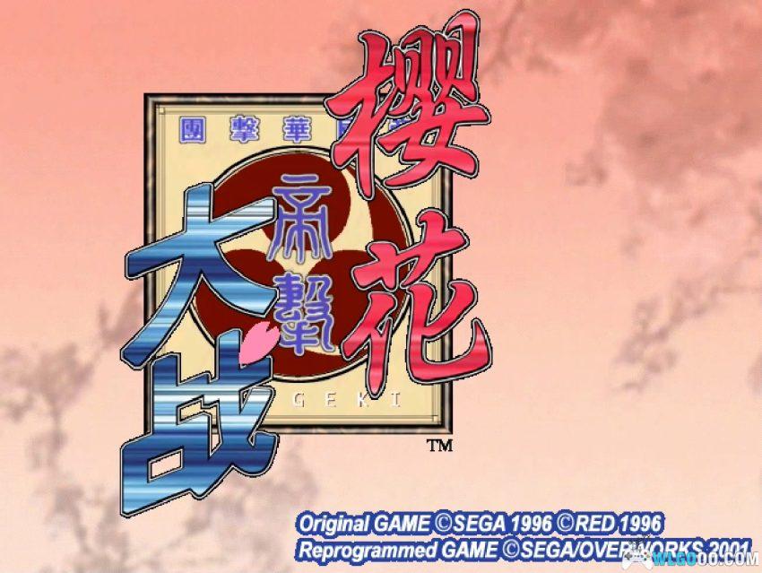 樱花大战1[汉化] SS DC PSP平台 - 完美中文攻略+金手指-图片48