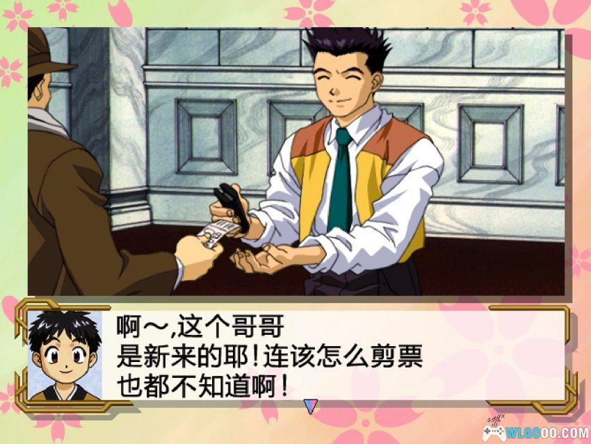 樱花大战1[汉化] SS DC PSP平台 - 完美中文攻略+金手指-图片54