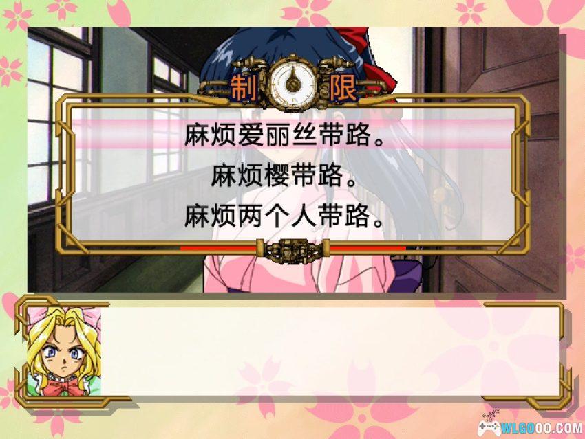 樱花大战1[汉化] SS DC PSP平台 - 完美中文攻略+金手指-图片53