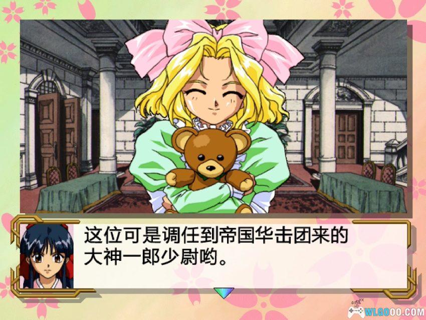 樱花大战1[汉化] SS DC PSP平台 - 完美中文攻略+金手指-图片51