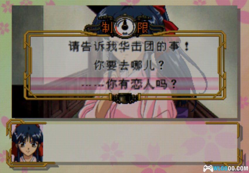 樱花大战1[汉化] SS DC PSP平台 - 完美中文攻略+金手指-图片36