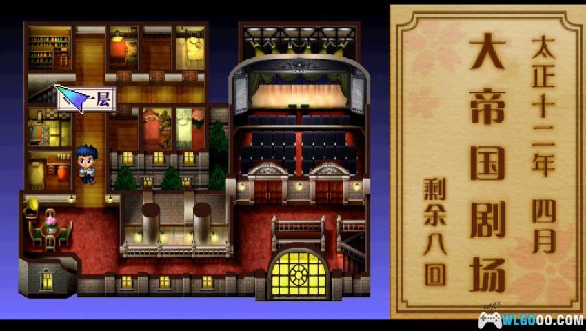 樱花大战1[汉化] SS DC PSP平台 - 完美中文攻略+金手指-图片18