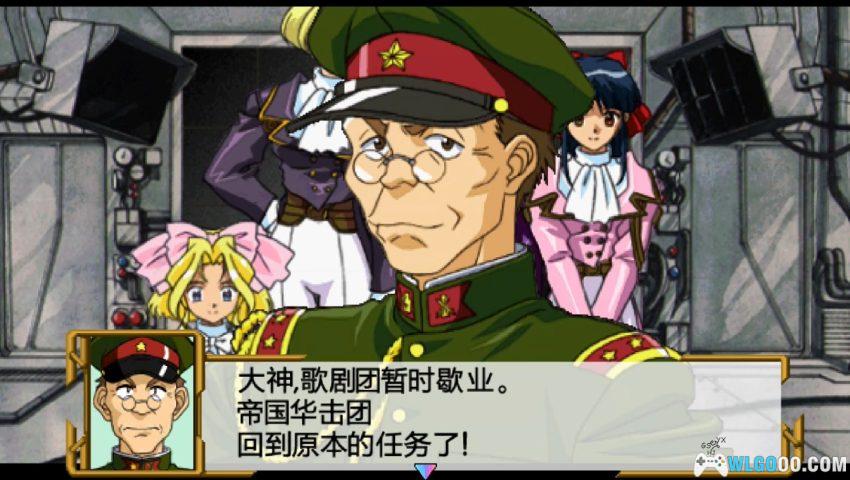 樱花大战1[汉化] SS DC PSP平台 - 完美中文攻略+金手指-图片23