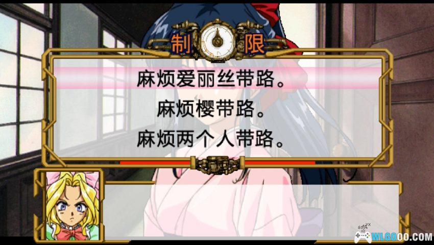 樱花大战1[汉化] SS DC PSP平台 - 完美中文攻略+金手指-图片21