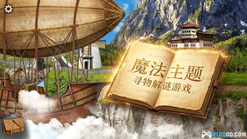营救魔法师[AVG] 介绍 - 谜题式益智游戏-图片1